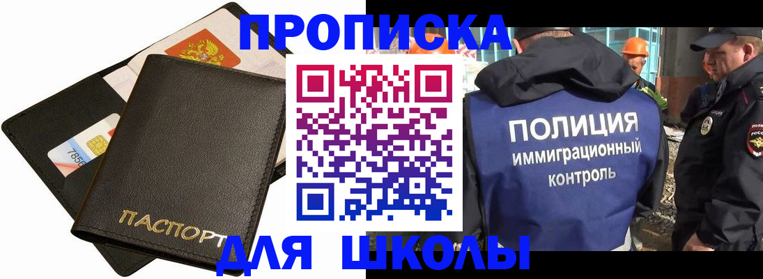прописка для кредита в Назарово