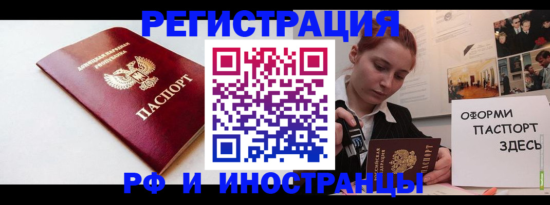 прописка 2026 в Назарово
