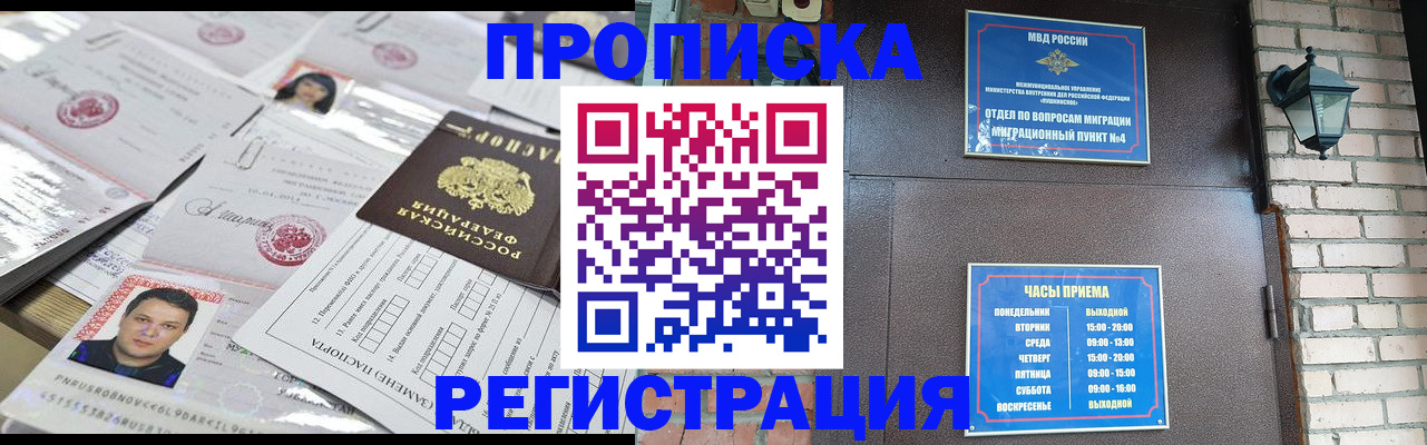 временная регистрация в квартире в Назарово